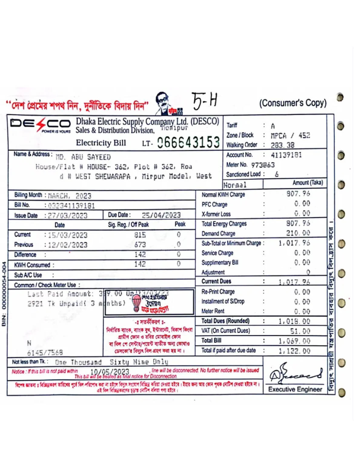 india-utility-bill-templates-freeutilitybills